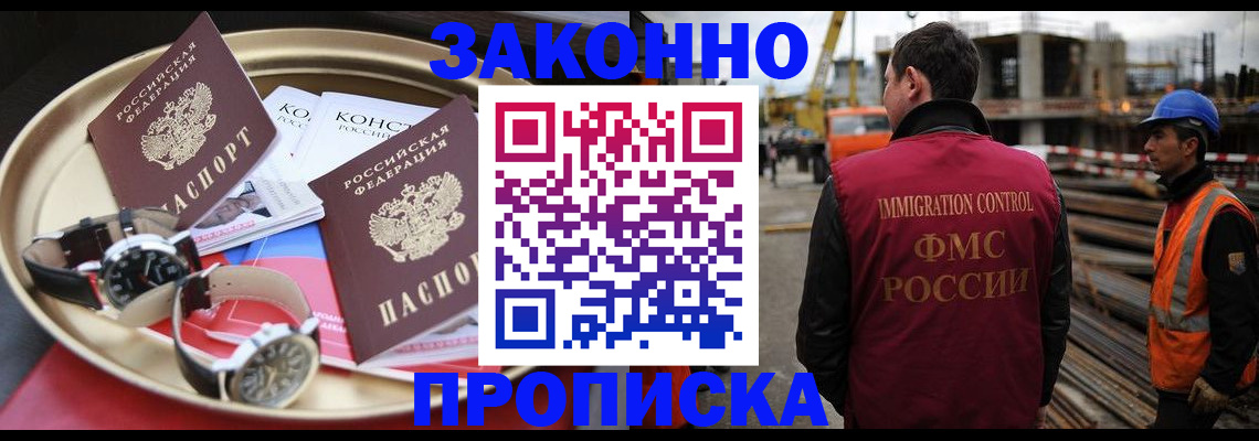 временная регистрация для школы в Каргополе